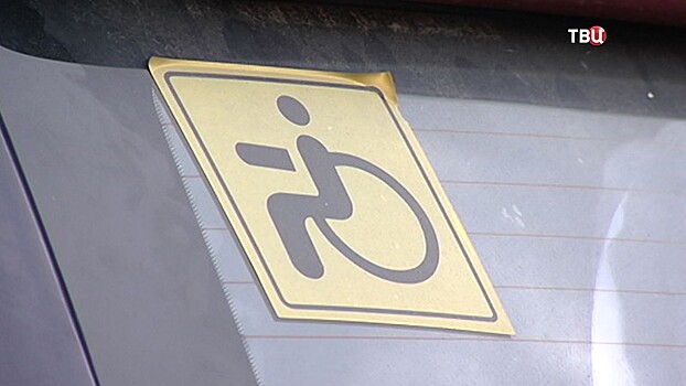 Инвалидов решили не лишать права на езду на "механике"