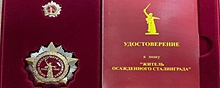 В Волгоградской области прокуратура помогла пенсионерке получить статус жителя осажденного Сталинграда