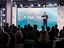 Более 300 предпринимателей собрались на первый «Деловой форум» в Перми