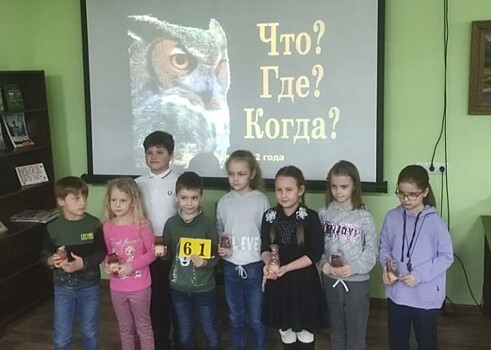 Интеллектуальная игра «Что? Где? Когда? прошла в библиотеке Дома культуры «Юбилейный» поселения Роговское