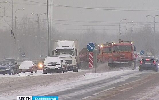 Правительство Калининградской области: дорожные службы были готовы к снегопаду