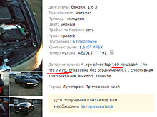 Почему у многих автовладельцев в ПТС мощность двигателя меньше, чем есть на самом деле? И как они объясняют это сотрудникам ДПС, когда те просят открыть капот?
