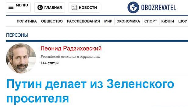 «Российская газета» просочилась в украинские СМИ?