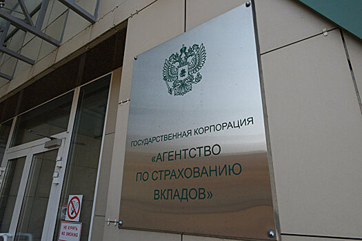 АСВ требует взыскать 33,5 млрд рублей с бывших бенефициаров Росэнергобанка