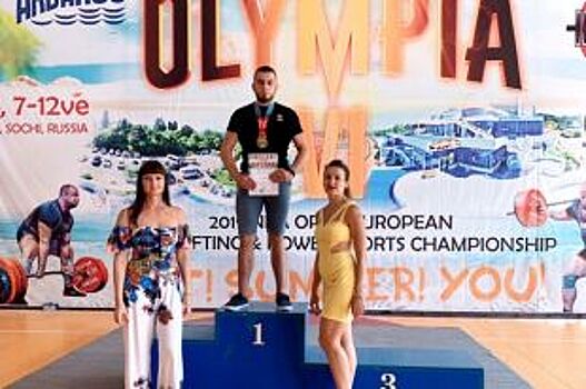 Студенты МГТУ стали трехкратными чемпионами Европы по пауэрлифтингу