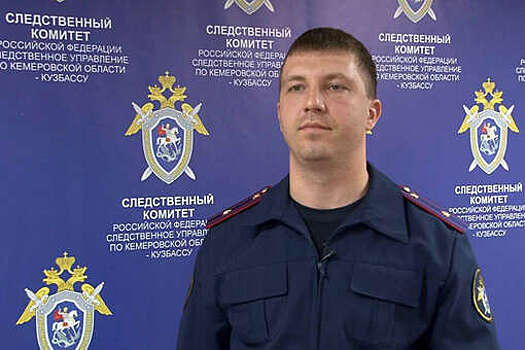 Суд в Новосибирске арестовал следователя из Кузбасса Харитонова