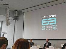 Итоги ИТ-форума "Регион 63: цифровая стратегия будущего"