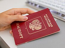 В России могут отменить пошлины за выдачу паспорта и регистрацию брака