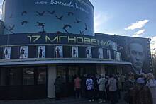 В Подмосковье открылся Международный кинофестиваль «17 мгновений…»