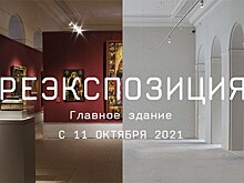Государственный музей изобразительных искусств имени Пушкина рассказал о грядущей реэскпозиции