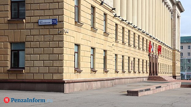 В Пензенской области создано новое министерство