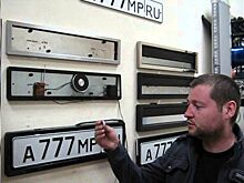 Зачем бывалые водители крепят под госномер электромагнит?
