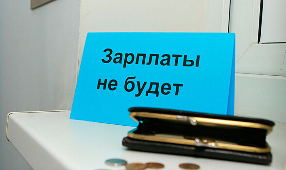 Курская аргофирма “Реут” задолжала сотрудникам 14 миллионов рублей