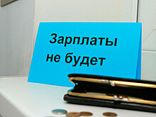 Курская аргофирма “Реут” задолжала сотрудникам 14 миллионов рублей