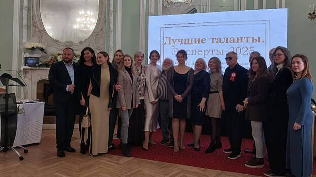 Состоялась церемония награждения лауреатов премии «Лучшие Таланты. Эксперты 2025»