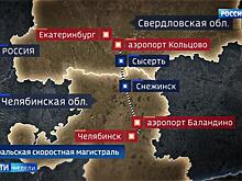 От Екатеринбурга до Челябинска можно будет доехать за час с небольшим