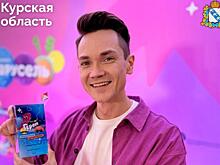 Курянин Антон Зорькин стал главным ведущим страны по мнению детей