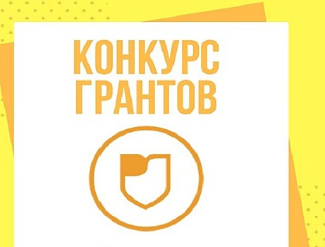 В Тверской области молодежь сможет получить гранатовую поддержку для реализации своих идей