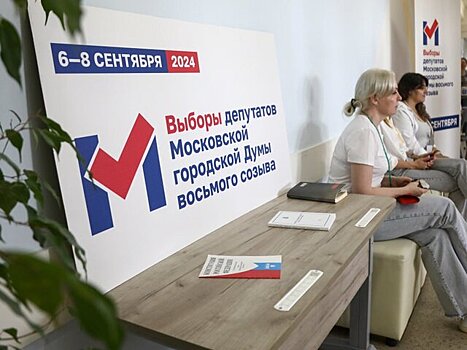 Третий день выборов в Москве начался в штатном режиме