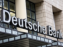 Deutsche Bank приблизился к сделке с ФРС по обвинениям в отмывании денег в РФ