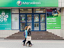«Мегафон» увеличил выручку на 18%