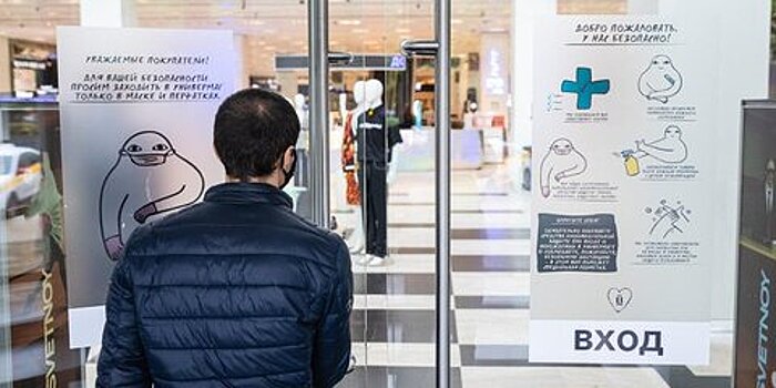 Власти столицы порекомендовали ТЦ увеличить силы для COVID-контроля в предновогодние дни