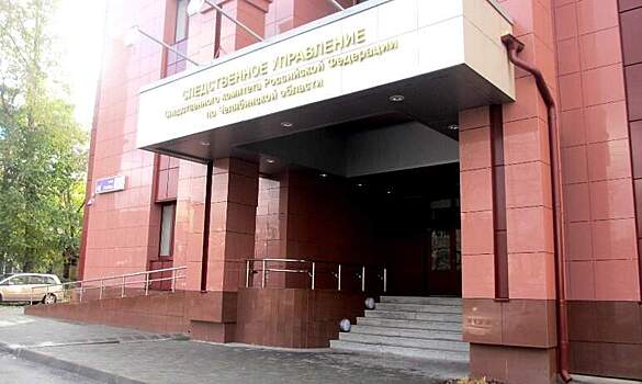 СК проводит проверку по факту гибели рабочего в Сатке