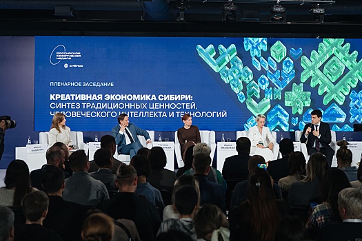 На юбилейном форуме "Российская креативная неделя - Сибирь" обсудили принципы ценностно ориентированной экономики