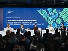 На юбилейном форуме "Российская креативная неделя - Сибирь" обсудили принципы ценностно ориентированной экономики