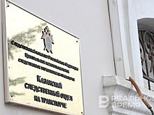 Татарская транспортная прокуратура проверяет информацию о закрытии пешеходного перехода в Казани