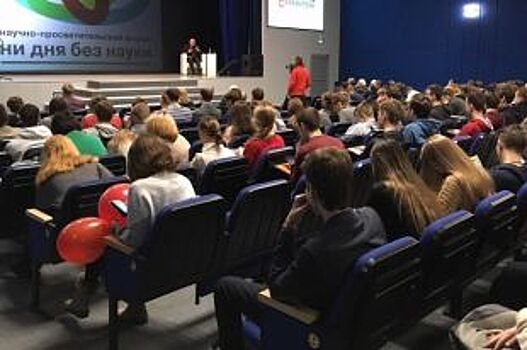 В Прикамье прошёл детский форум «Ни дня без науки»