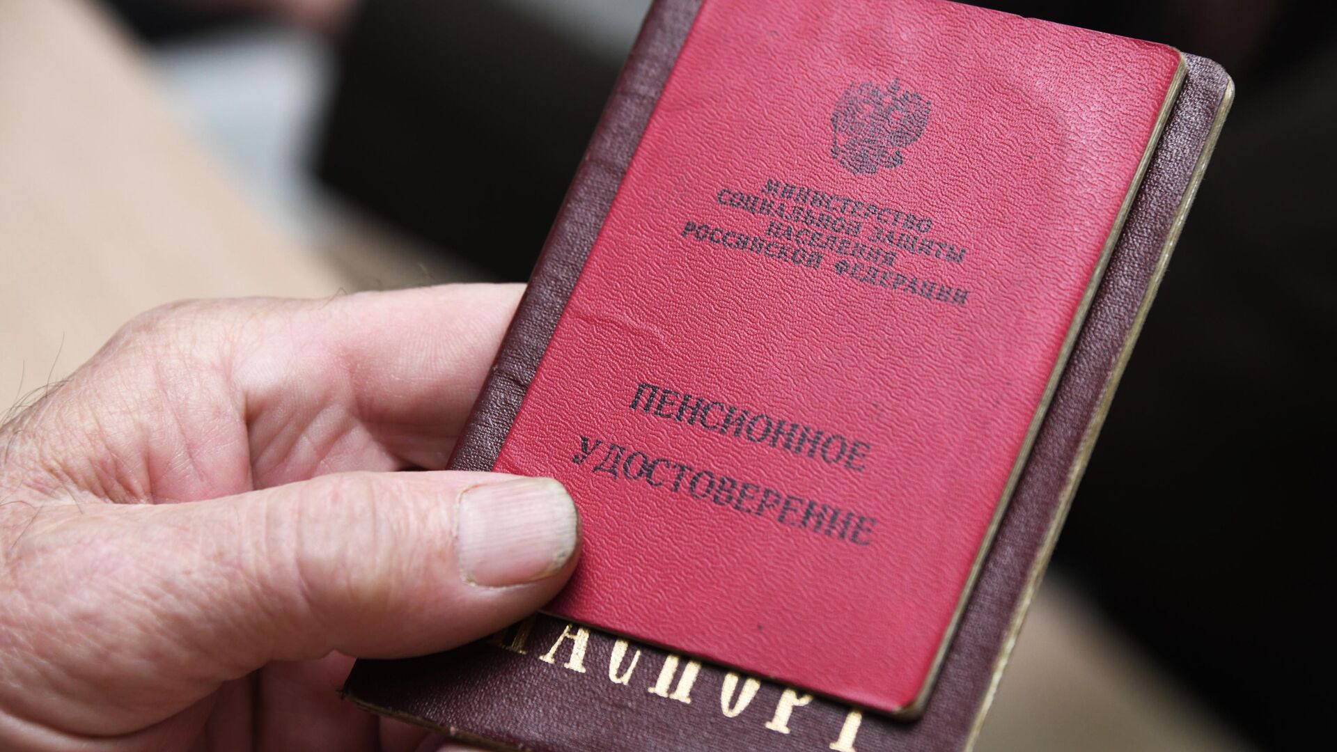 В Госдуме рассказали, грозит ли россиянам отмена пенсий - EuroPress.news