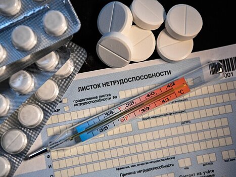 Минздрав предложил изменить порядок формирования больничных