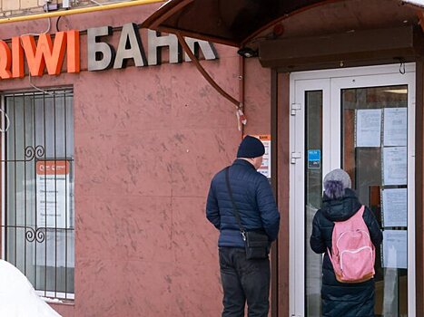 В ЦБ не увидели необходимости в санации Киви Банка