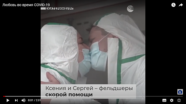 Любовь спасет мир: российские медики Ксения и Сергей вместе борются за жизни больных коронавирусом