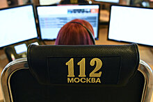 "Система-112" стала основным каналом вызова оперативных служб в Москве