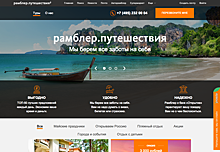 Сайт дня: Рамблер.Путешествия - туризм для рунетчика