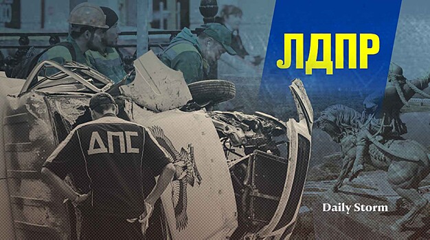 Депутат ЛДПР Сухарев призвал привлечь к ответственности мигранта, устроившего массовое ДТП в Уфе, и его руководство