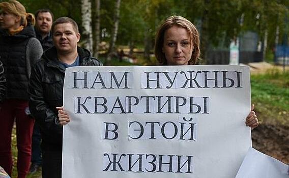 Митинги обманутых дольщиков: вторая половина сентября 2017 г.