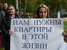 Митинги обманутых дольщиков: вторая половина сентября 2017 г.