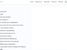 УВД по ЮЗАО напоминает о преимуществе получения в электронном виде государственных услуг, оказываемых МВД России