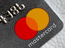 Mastercard пошла навстречу россиянам