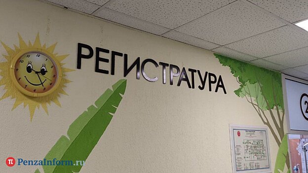 В Пензе изменится режим работы контакт-центра детской поликлиники