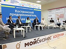 Сегодня Костромской экономический форум начал свою работу в новом онлайн-формате