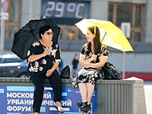 В Москве объявлен оранжевый уровень погодной опасности