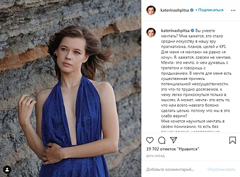 Подписчики оценили фото Катерины Шпицы в платье с глубоким декольте