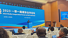 Медиафорум «Пояс и путь» в КНР собрал представителей СМИ 73 стран