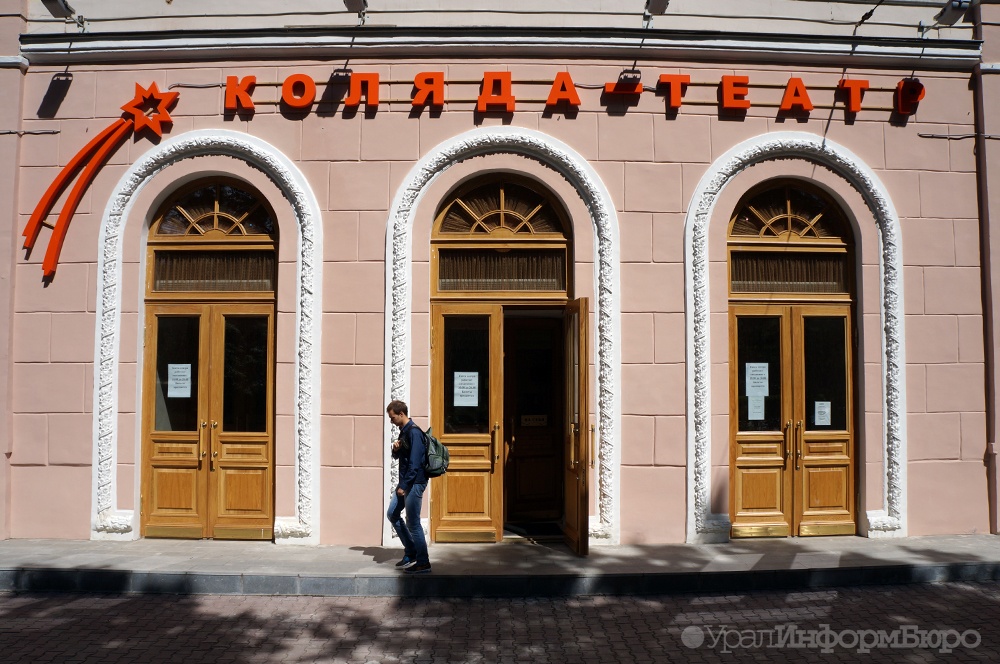 Судья не увидела предмета для разбирательств в деле о спасении "Коляда-Театра"