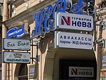 Бизнесмены требуют увеличить вывески