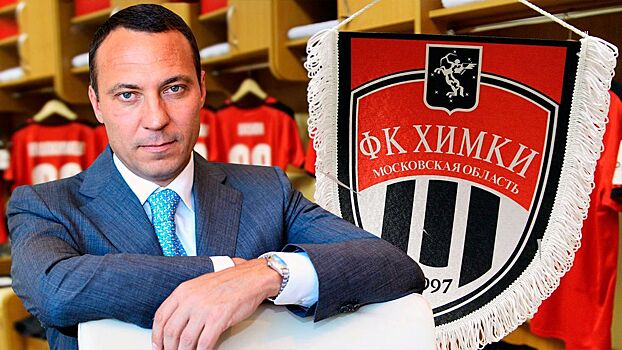 Зять премьера Мишустина станет инвестором «Химок». Что известно о бизнесмене Удодове